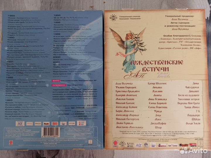 CD Алла Пугачева Орбакайте Эдита Пьеха Бичевская