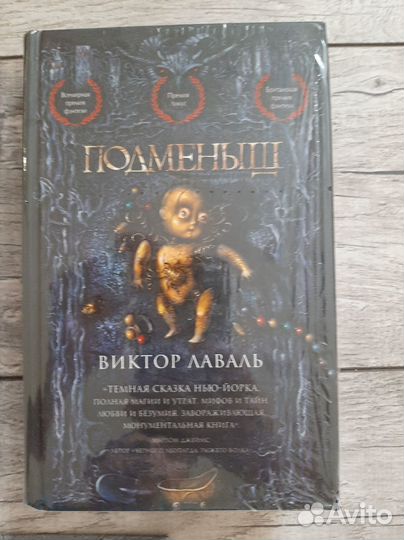 Серия книг Дети Лавкрафта + Некрономикон