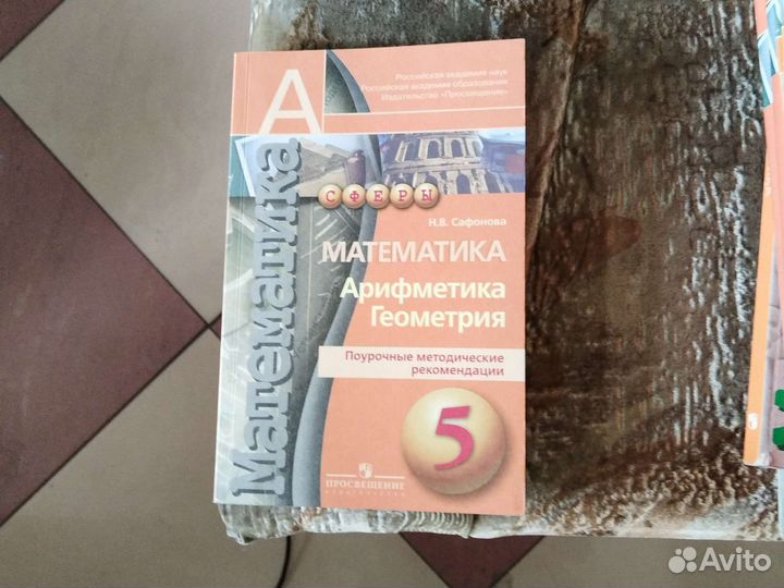 Комплект учебников по математике