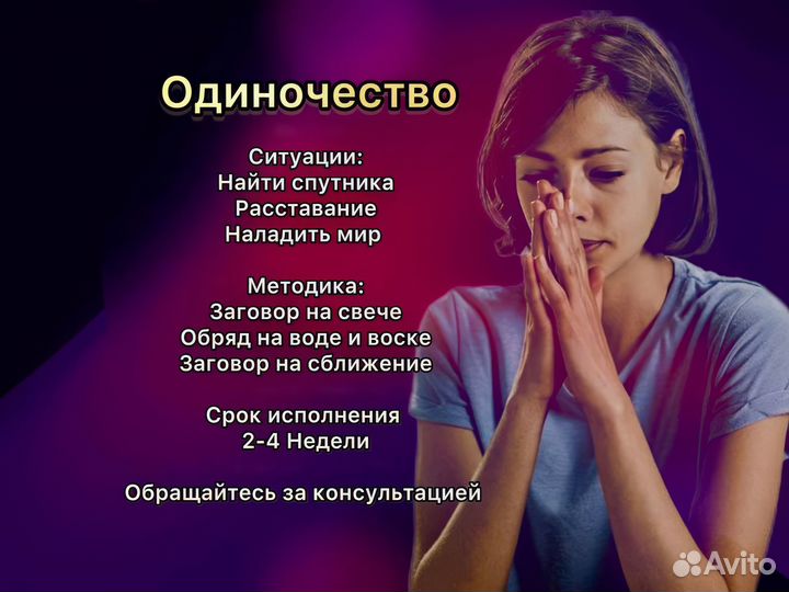 Обучение,Экстрасенс,Маг,Ясновидящая,Гадание на Таро