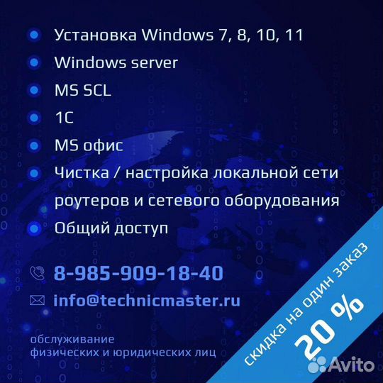 Ремонт компьютеров и ноутбуков установка windows