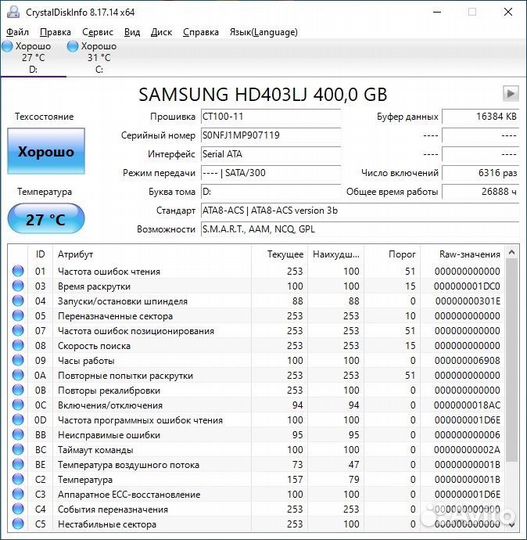 Жесткий диск 400gb SATA