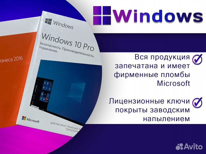 Windows 10/11 Pro и Home на физических носителях