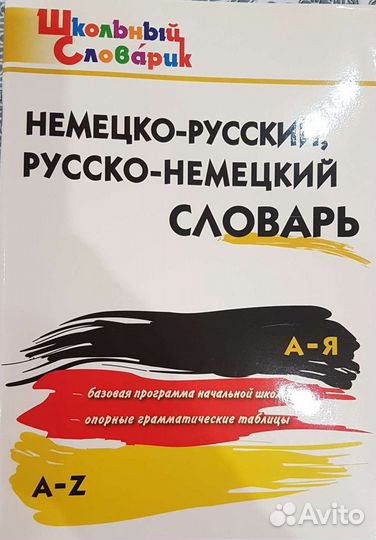 Пособия для школьников