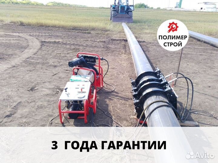 Стыковой сварочный аппарат