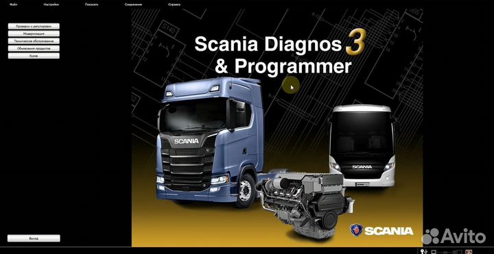 Установка SDP3 2.58-3 Full scania