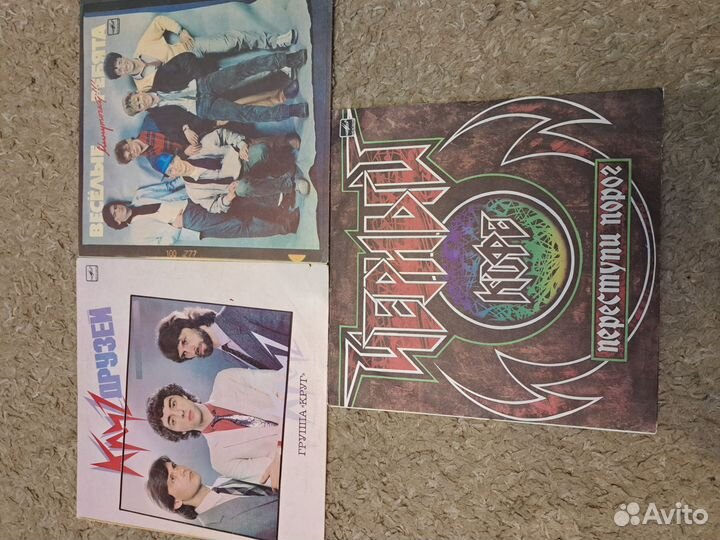 Виниловые пластинки