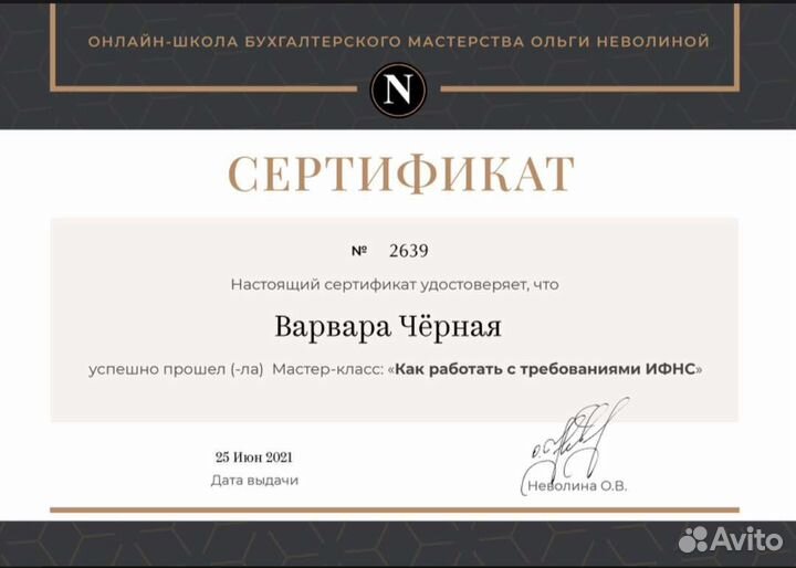 Бухгалтер для ИП, ООО, маркетплейс