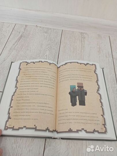 Книга Minecraft Дневник мега война