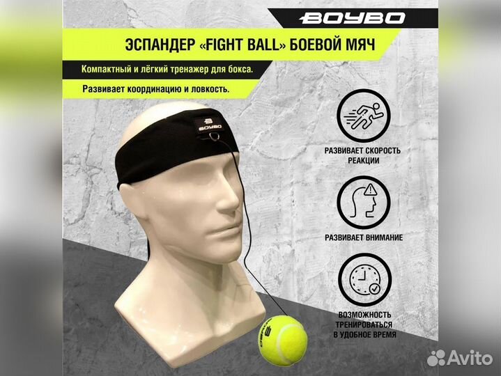 Эспандер BoyBo fight ball боевой мяч