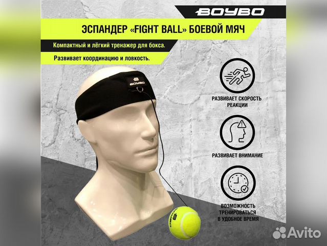 Эспандер BoyBo fight ball боевой мяч