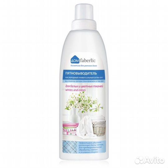 Кислородный отбеливатель-пятновыводитель