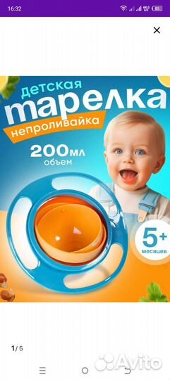 Новая тарелка детская непроливайка