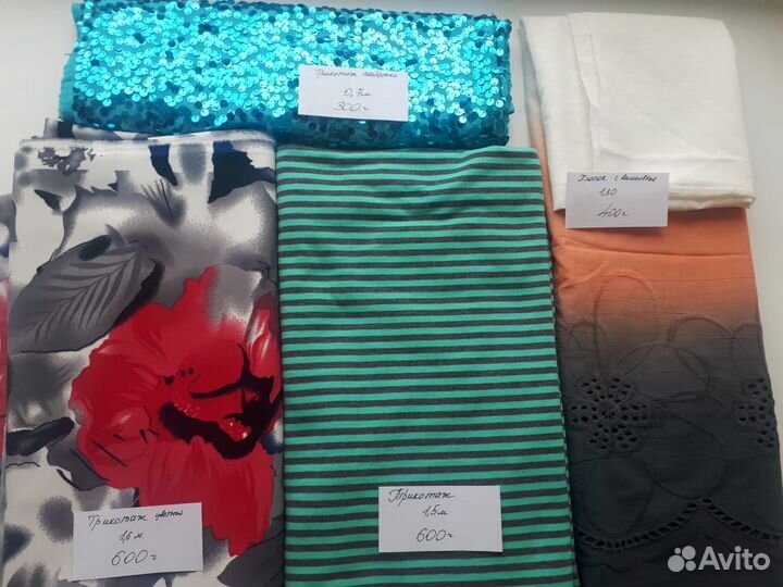 Отрезы тканей