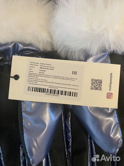 Перчатки зимние новые noble people 6-8