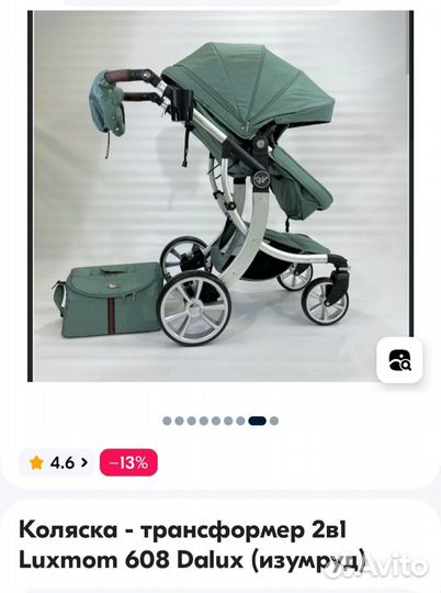 Коляска трансформер 2 в 1 Luxmom 608 Dalux