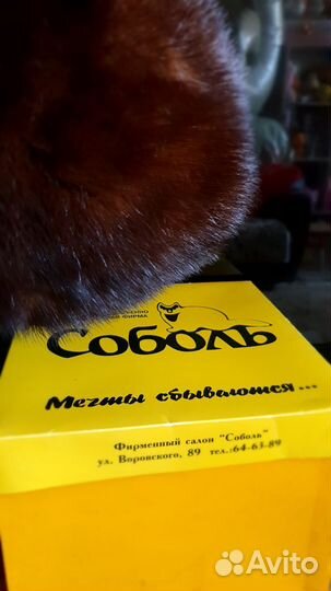 Шапка меховая зимняя