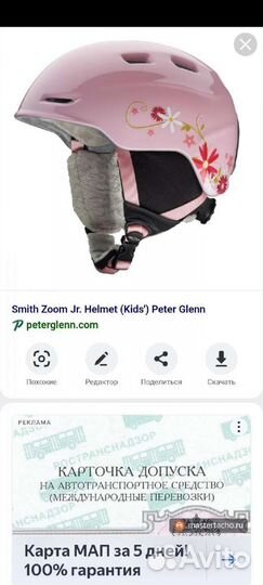 Шлем защитный