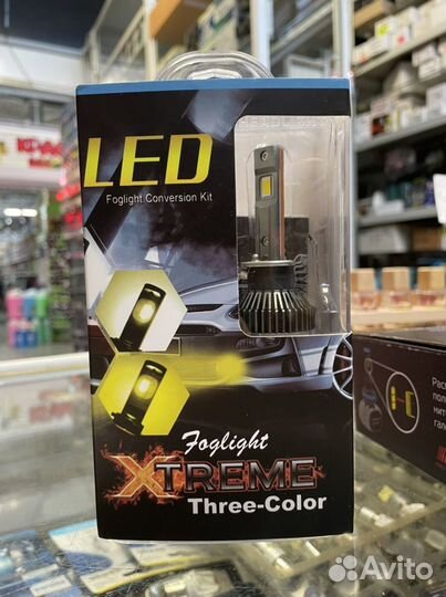 Лампы светодиодные Foglight Xtreme three-Color H1