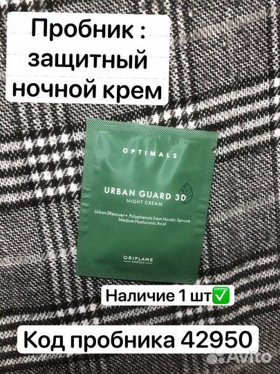 Косметика орифлейм