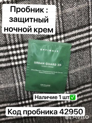 Косметика орифлейм