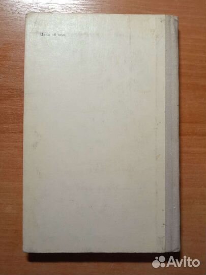 Блок А. Избранное 1975