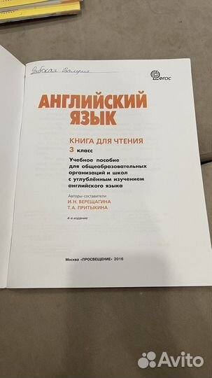 Reader по английскому 3 класс Верещагина