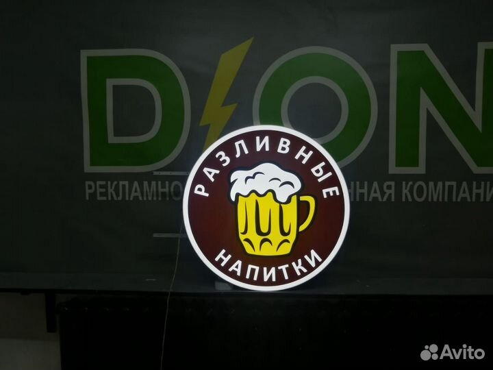 Объемная световая консоль