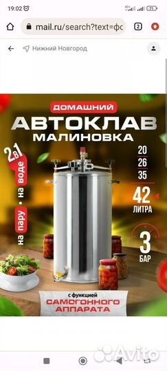 Автоклав малиновка 42 л