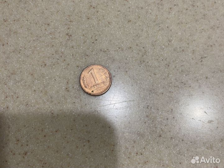 Монета 1 рубль 1992 года