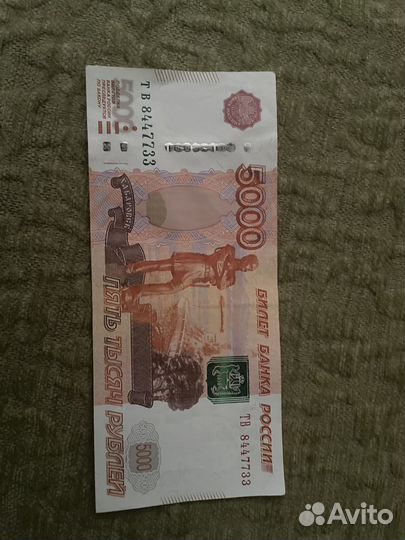 Купюра 5000рублей