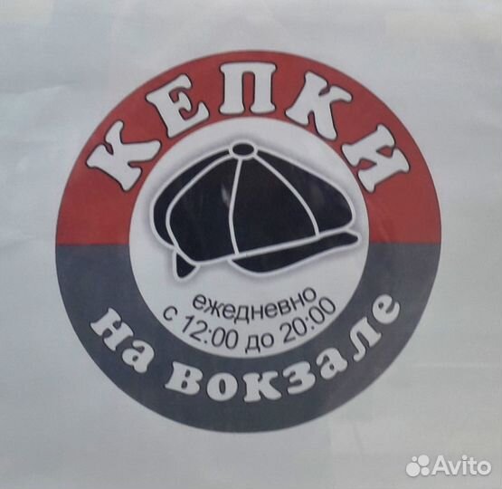 Кепка Хулиганка Fredrikson