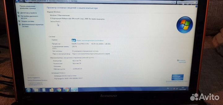 Ноутбук lenovo Y550P