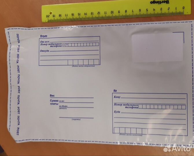 Почтовые коробки, пакеты