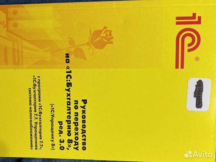3 книги 1с