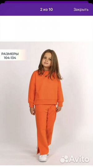 Костюм для девочки