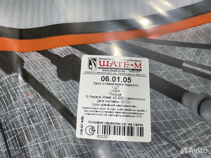 Трос стояночного тормоза для BMW 3-serie