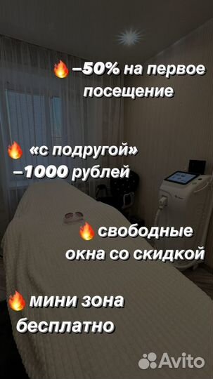 Лазерная эпиляция диодный лазер