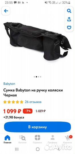 Сумка на коляску