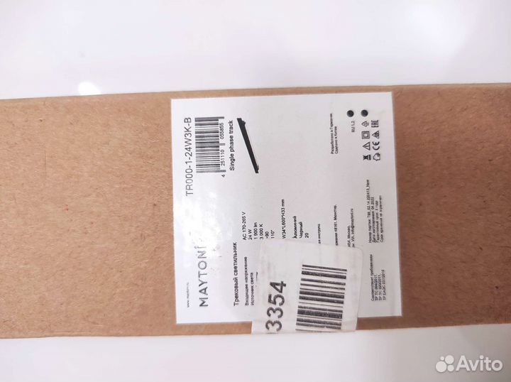 Трековые светильники