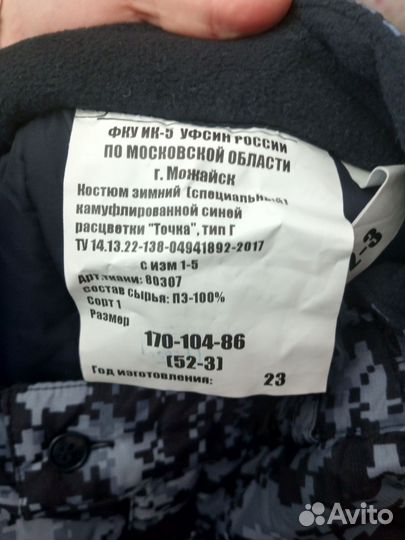 Камуфляжные штаны зимние