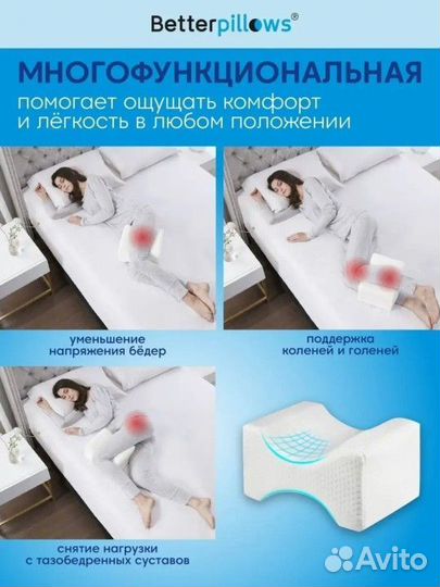 Подушка ортопедическая для ног новая