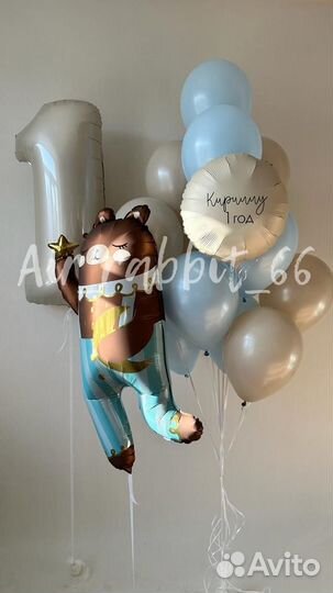 Воздушные гелиевые шары