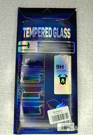 Защитное стекло