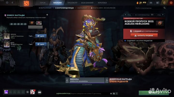 Immortal Dota2. Иммортал набор батл паса доты