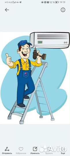 Установка кондиционеров, установка кондиционера