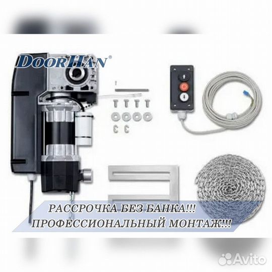 Автоматика для ворот