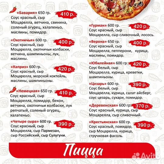 Требуется повар сушист в суши фреш