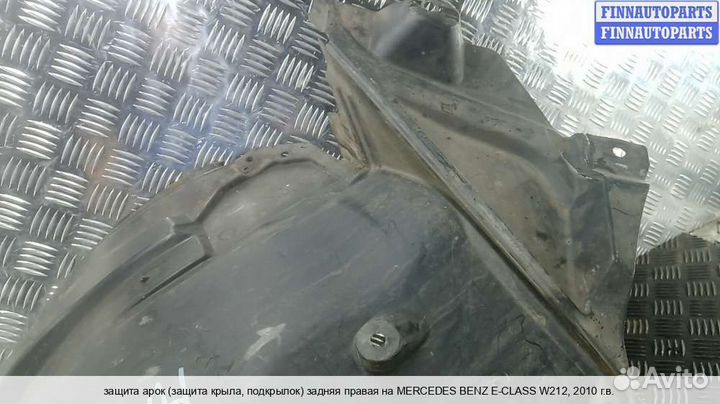 Подкрылок зад/право Mercedes-Benz E (W212), 2010 3.0 Дизель