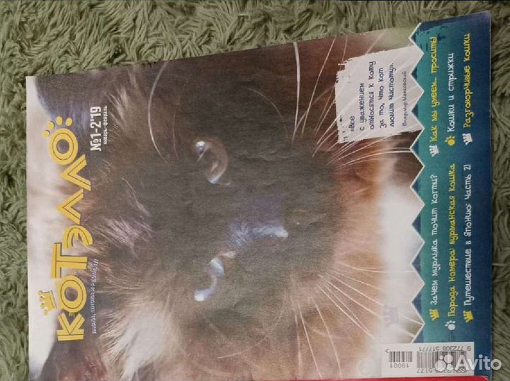 Журналы детские